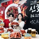 교촌치킨신 - 마포구 만리재로 74 | 교촌치킨신