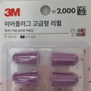 돌발성 난청 4개월차 후기(더 이상 좋아지지 않는 걸까?)