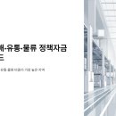 오송물류유통 네이버블로그
