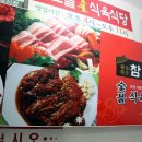 참고을숯불갈비식육식당 이미지