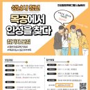 성남시 청년 목공에서 인성을 찾다 참가자 모집(목공지도사 3급 양성과정) 이미지