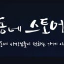 우리스토어 이미지