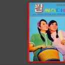 커피 한 잔 - 펄씨스터즈 (Pearl Sisters) / (1968) 이미지