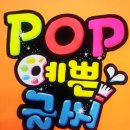 피오피컨설팅