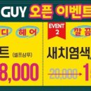 수 남성컷트전문점