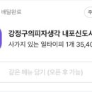 강정구의 피자생각 내포신도시점 이미지