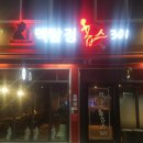 맥탐정홉스301안지랑점