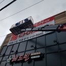 다이소장림점