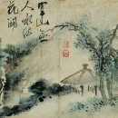 物是人非事事休 山面嬾雲風惱散 이미지