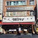 반송로924번길 이미지