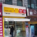 한솥도시락(금정역점)