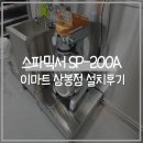 주식회사 스파코리아