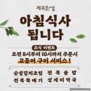 오성 카서비스 | 제주도 중문 아침식사가능한 오성 갈치조림,구이 내돈내산 할인팁
