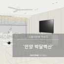 박달벽산 이미지