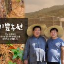 제이농원 이미지
