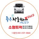 안산시흥화성반월공단시화공단법인차1톤트럭스타렉스밴전문매입판매