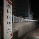 대한약사회 "의약품 경쟁력 불법 리베이트 뿐…구조 개선해야" 이미지