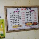 대암횟집 이미지