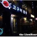 고구려짬뽕부민점 이미지