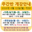 해운대요양보호사교육원