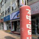 참스민 - 중구 당디로 55 | 참스민