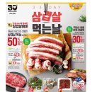 (주)이마트 수지점
