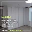 송학디자인 | 전주 송천동 송학아파트 붙박이장 시공 후기