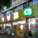 햇님할인마트