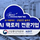 미소팩토리