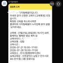 디지털배움터 | 인천 남동구 AI 디지털배움터 후기