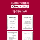 마포 태영 아파트 시스템에어컨 시공 후기