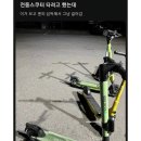 드림퀵보드 이미지