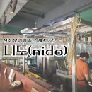 진주야채 | 분위기 좋은 레스토랑 진주 식당 니도