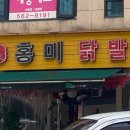 단골닭집 이미지