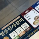 고흥집 | 고흥 고기집 추천 명륜진사갈비 내돈내산 후기