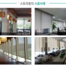 우미스크린 | 용인 기흥구 영덕동 흥덕우미린 레이크포레 아파트 양면암막방염 롤스크린 시공 후기