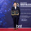 위미의원 bnt뉴스