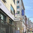 [논현 맛집] 팔공면옥: 직장인 점심으로 추천! 시원한 살얼음 물냉면, 왕갈비탕 내돈내산 후기