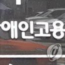 한국장애인고용공단 일산직업능력개발원