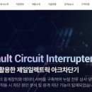 보성전기전자 이미지