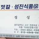 양동젓갈 이미지