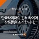 한국타이어빌딩 이미지