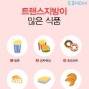 트랜스지방이 많은 음식’ 4가지 이미지