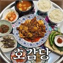 WR(서울특별시 강서구)-[마곡중앙로]-상-19 | 마곡역 근처 한식 맛집, 호감당 마곡점