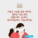 서울세차장&타이어 이미지