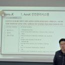 (3) 에어로케이 항공 안전 서포터즈 1기_항공 안전&amp;항공보안 교육 후기