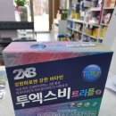 편안우리약국 이미지