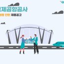 공공용 87 | [윈스펙 서포터즈] 공공기관 채용일정 확인하고 윈스펙으로 공공기관채용 준비까지 ~