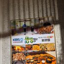 2TV 생생정보 출연 마산 맛집 밥집 외갓집 추천메뉴 솔직후기