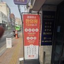 경희아소한의원 이미지